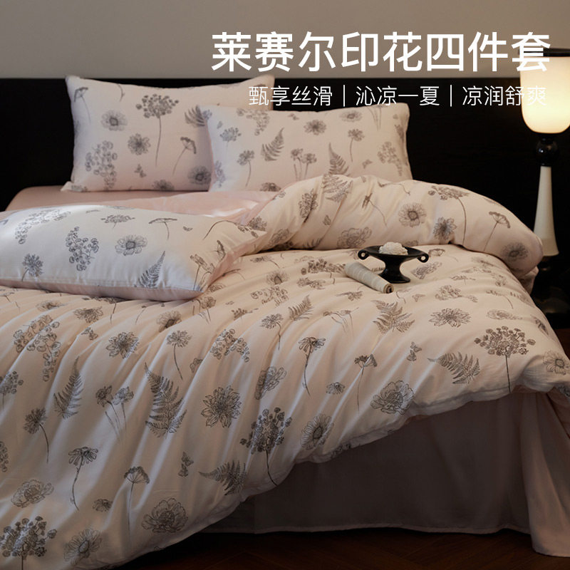 紫罗兰莱赛尔夏季床上冰丝床单被套高端家纺床品床笠款轻奢四件套