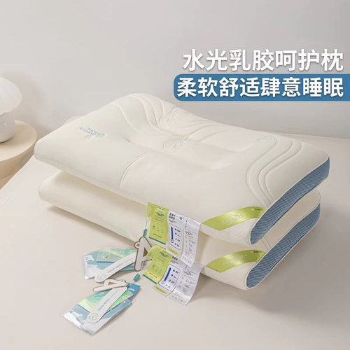 2024水光乳胶呵护枕头