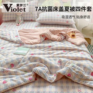 紫罗兰A类云感双层纱7A抗菌床盖夏被四件套学生卡通印花夏凉薄被