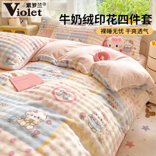 紫罗兰260克小清新牛奶绒泡泡绒四件套冬季 加厚床单被套保暖套件
