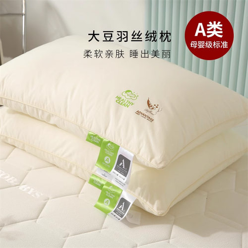 紫罗兰全棉大豆纤维枕芯