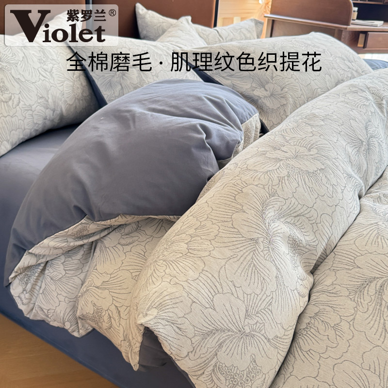 全棉磨毛色织肌理纹提花四件套