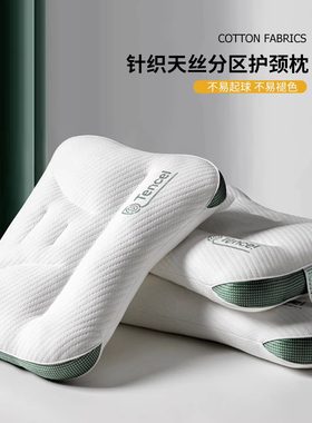 紫色针织天丝分隔颈枕水洗高回弹学生宿舍枕芯家用颈枕