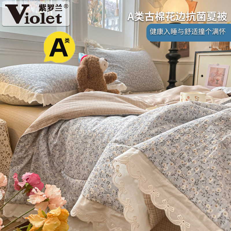 紫罗兰A类古棉花边卡通印花抗菌夏被空调被学生宿舍夏凉被三件套