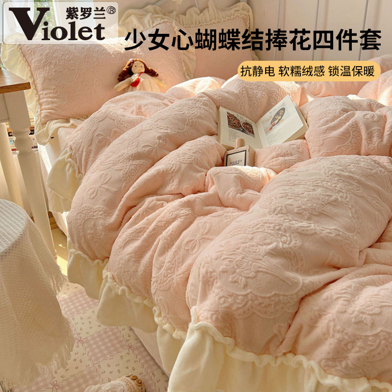 紫罗兰A类韩系少女心蝴蝶结捧花牛奶绒四件套学生宿舍保暖三件套,床上用品,床品套件/四件套/多件套,淘宝优惠券,粉丝福利购,淘宝优惠卷