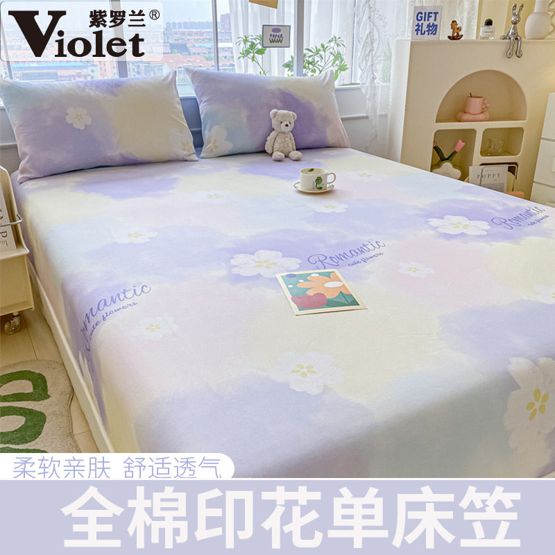 紫罗兰全棉活性印花单床笠纯棉席梦思床垫保护套儿童榻榻米棉床笠,床上用品,床笠,淘宝优惠券,粉丝福利购,淘宝优惠卷