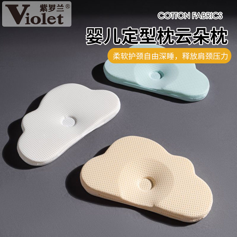 紫罗兰硅胶定型枕头云朵枕芯婴儿0到6-12个月矫正防偏圆头型神器,床上用品,记忆棉枕,淘宝优惠券,粉丝福利购,淘宝优惠卷
