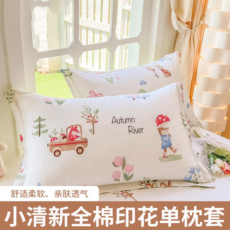 紫罗兰全棉12868小清新印花枕套纯棉枕头套枕芯套枕袋枕皮一对装