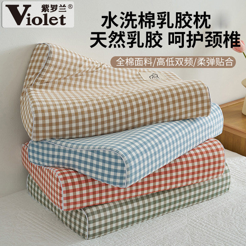 紫罗兰全棉水洗棉乳胶枕格子透气护颈枕芯学生宿舍助睡眠支撑枕头,床上用品,乳胶枕,淘宝优惠券,粉丝福利购,淘宝优惠卷