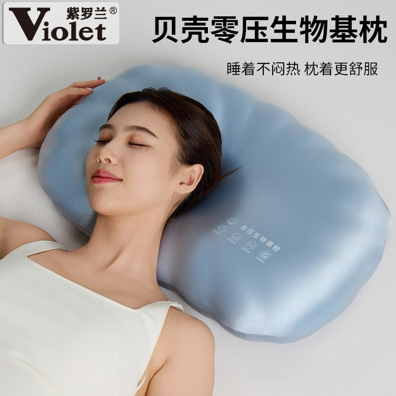 紫罗兰贝壳零压生物基枕头高回弹记忆棉护颈深睡枕芯成人枕一只装,床上用品,记忆棉枕,淘宝优惠券,粉丝福利购,淘宝优惠卷