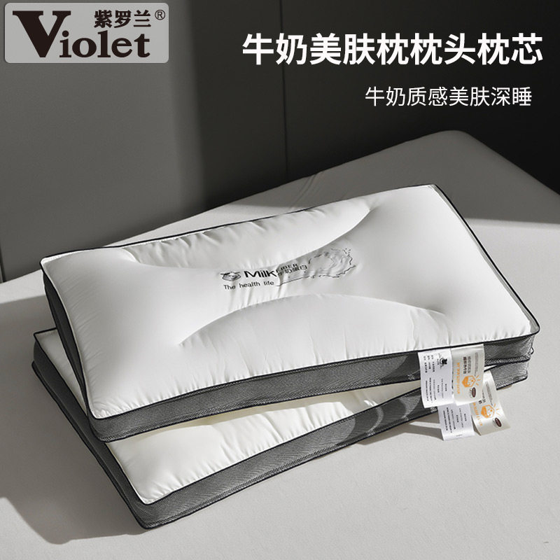 紫罗兰牛奶美肤立体分区枕头枕芯酒店单人护颈椎助睡眠家用中高枕