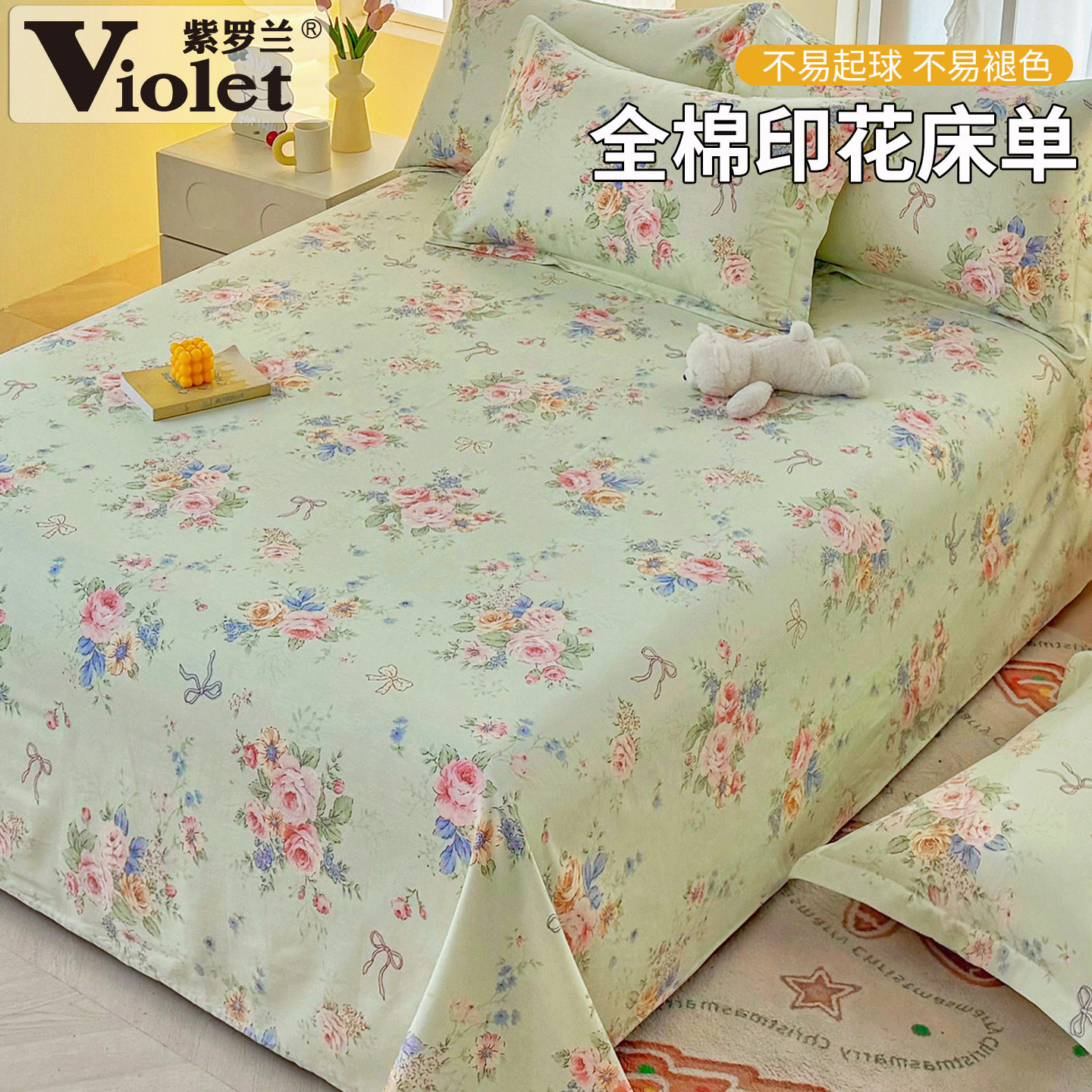 A类全棉小清新简约印花单床单