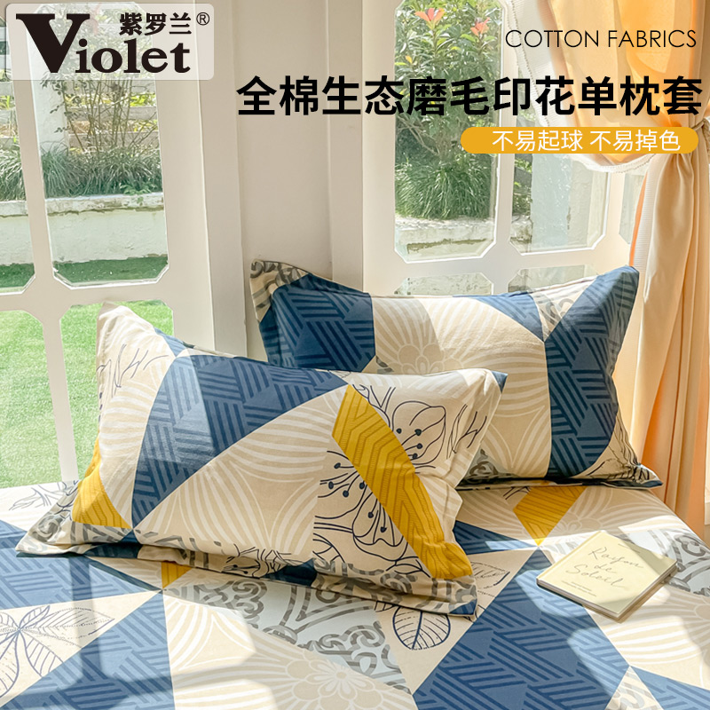 全棉混纺生态磨毛印花单枕套
