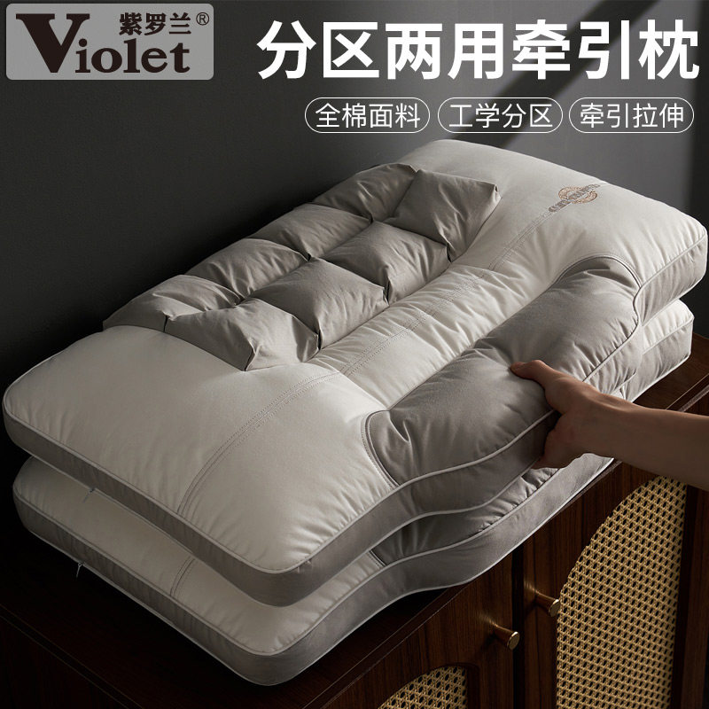 紫罗兰分区全棉枕头护颈椎助睡眠枕芯不塌陷专用睡觉侧睡一对装