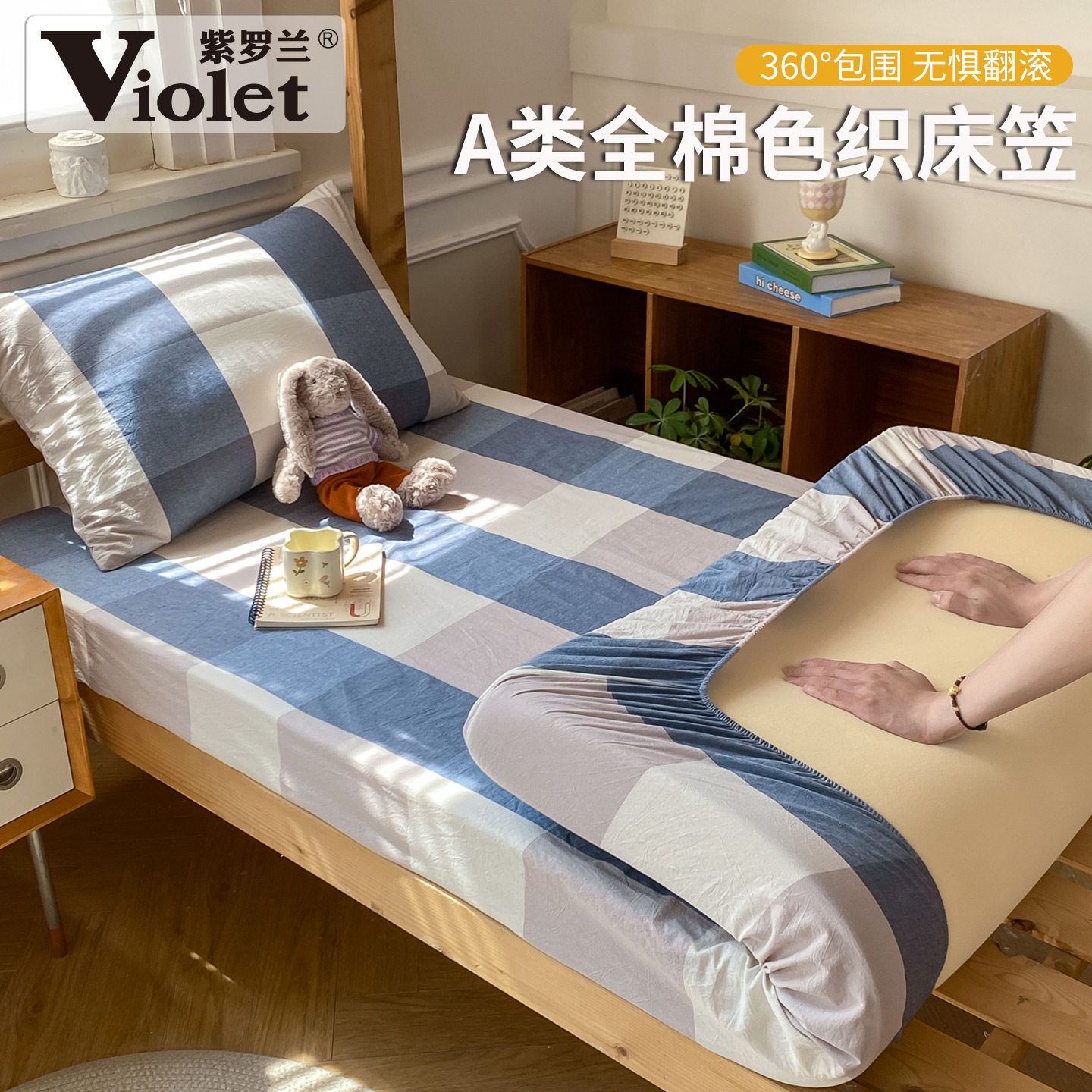 儿童学生宿舍上下铺纯棉色织床笠