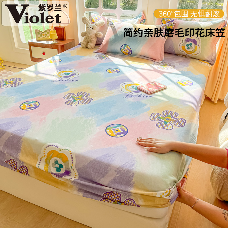 紫罗兰40支全棉简约加厚纯色单床笠纯棉席梦思床垫保护套保暖床笠