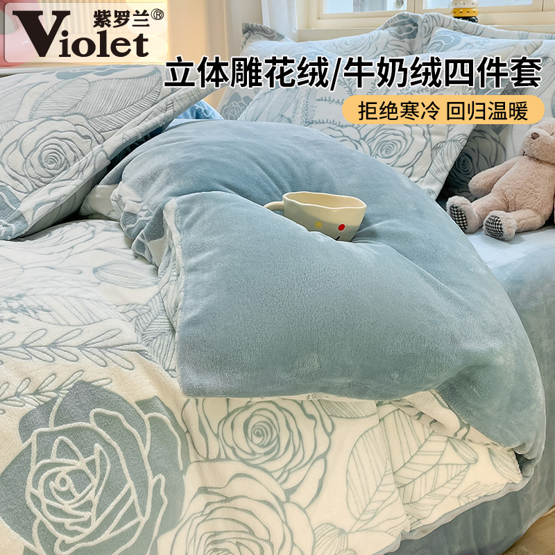 立体高克重浮雕绒牛奶绒四件套