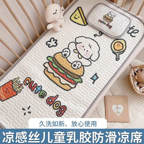 紫罗兰儿童乳胶防滑凉席