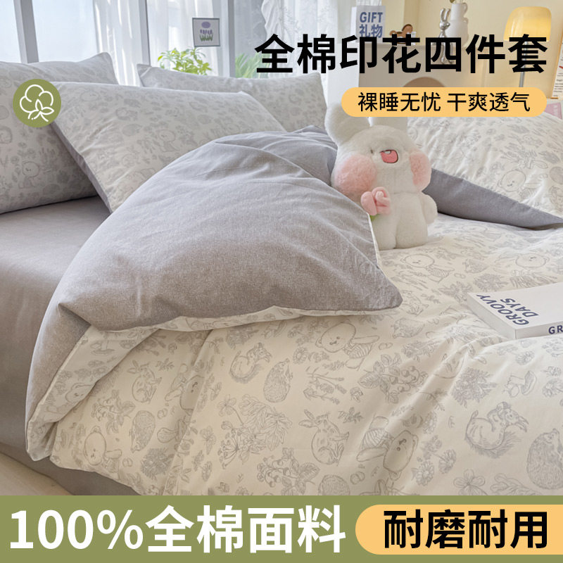 紫罗兰纯棉四件套2025新款全棉印花套件学生宿舍三件套床上用品
