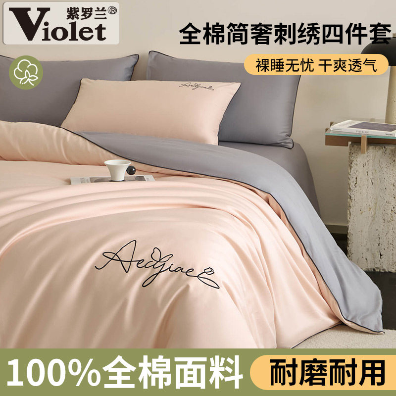 全棉工艺款简奢刺绣四件套