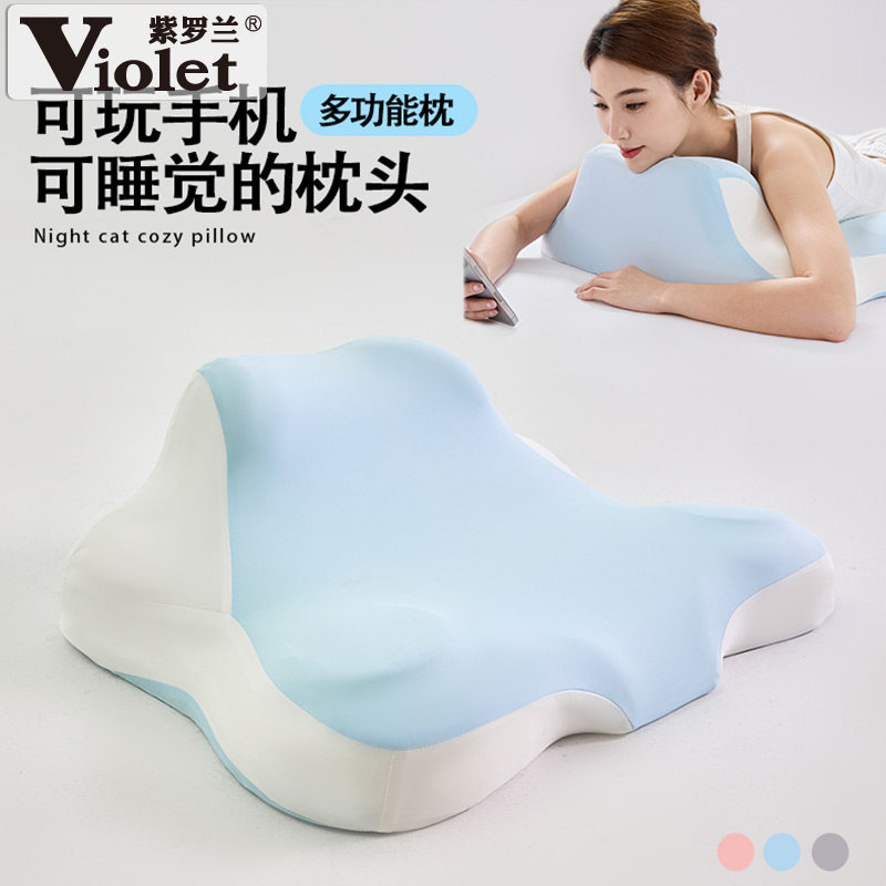 紫罗兰多功能玩手机趴睡枕头异型人体工学床上趴睡枕芯靠垫趴睡枕,床上用品,记忆棉枕,淘宝优惠券,粉丝福利购,淘宝优惠卷