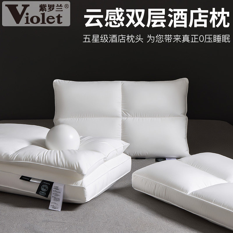 紫罗兰云感双层星级酒店枕头护颈助眠枕芯家用单人羽丝绒枕一对装