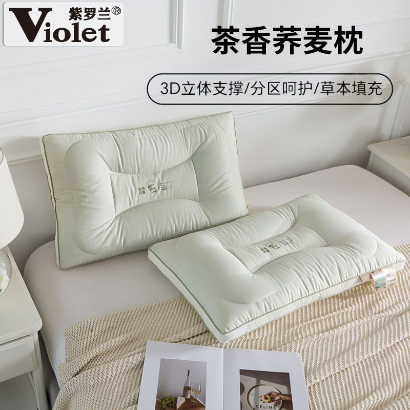 紫罗兰3D立体分区茶香荞麦壳枕头草本植物护颈助眠学生宿舍枕头芯