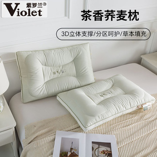 紫罗兰3D立体分区茶香荞麦壳枕头草本植物护颈助眠学生宿舍枕头芯