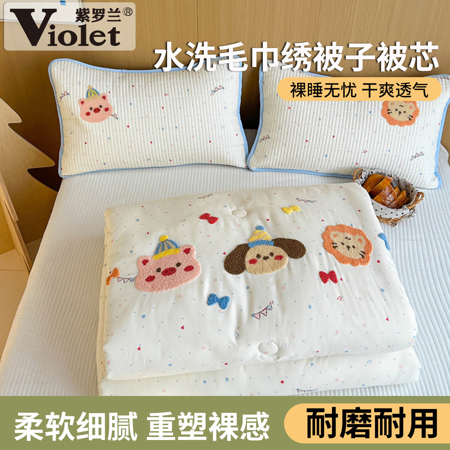 小清新卡通印花水洗毛巾绣春秋被
