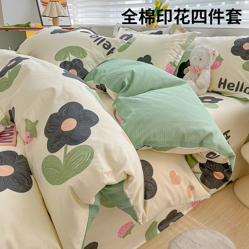 紫罗兰全棉印花四件套