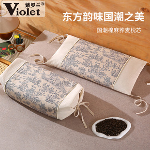 紫罗兰国潮棉麻系带纯荞麦壳枕头可拆卸可替换内胆助睡眠护颈枕芯
