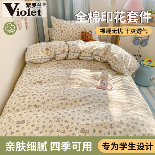 全棉小清新卡通印花开学季三件套