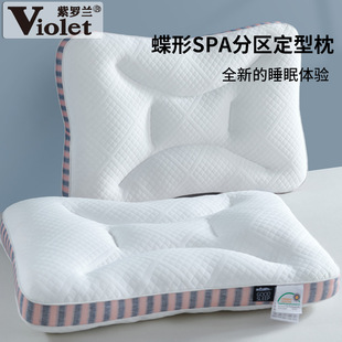 紫罗兰蝶形SPA分区定型护颈枕头枕芯高支撑助眠学生宿舍立体枕头