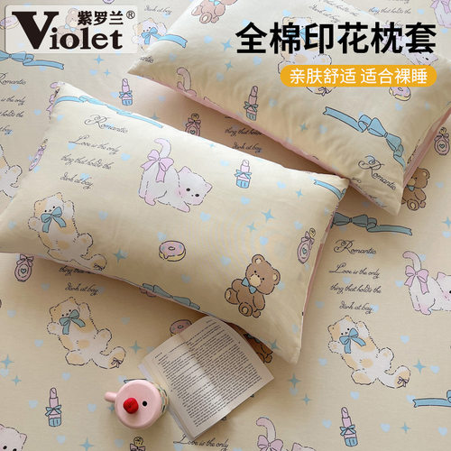紫罗兰40支全棉卡通印花枕套
