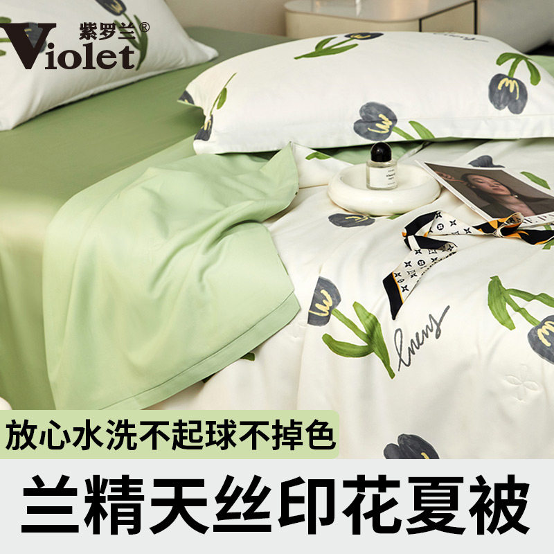 紫罗兰莱赛尔纤维数码印花夏被四件套冰丝夏凉被空调被芯轻奢套件使用感如何?