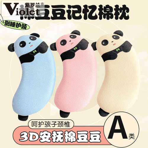 棉豆豆记忆棉熊猫款月亮枕头