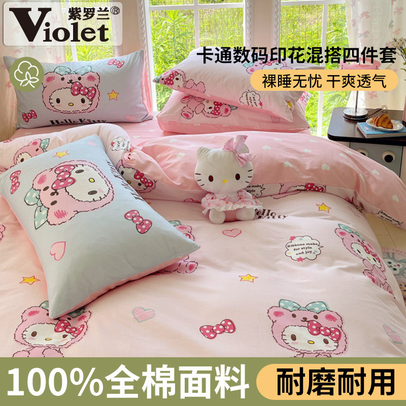 三丽鸥卡通数码印花混搭四件套