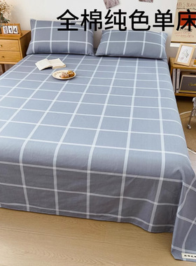 紫罗兰全棉13070床单新疆棉床单纯棉100单人水洗棉被单枕套三件套