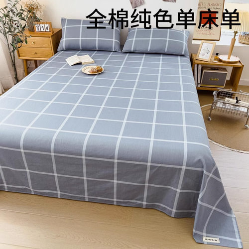 2023新款全棉13070纯色床单