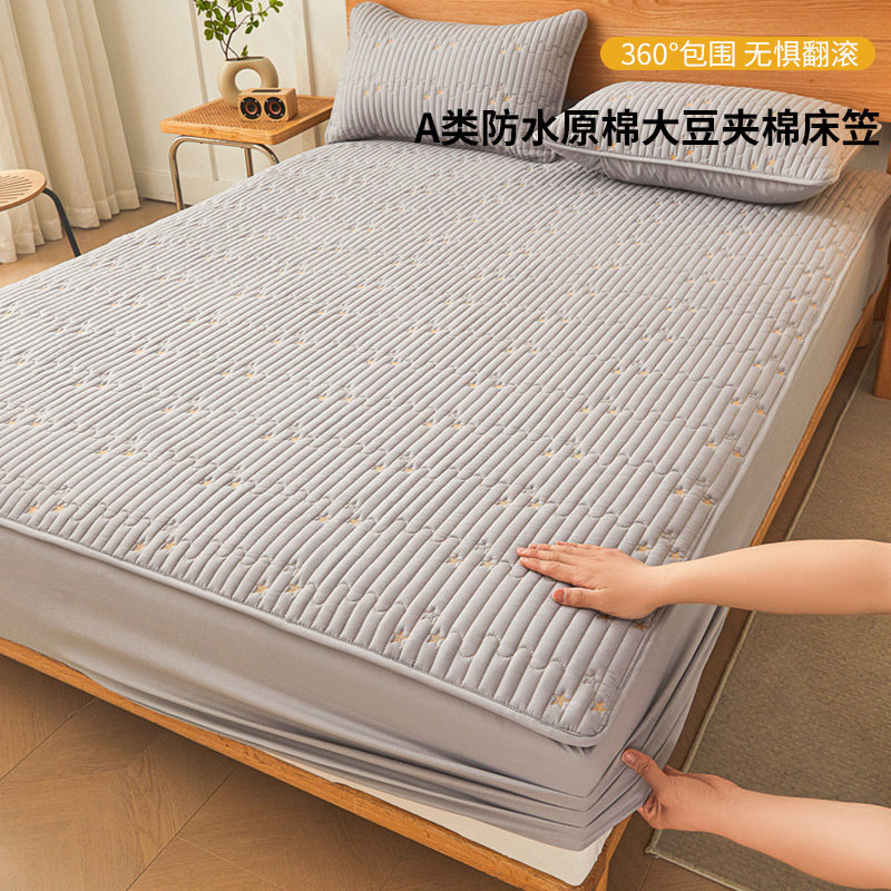 紫罗兰A类防水原棉大豆纤维夹棉床笠学生宿舍床罩家用床垫保护套