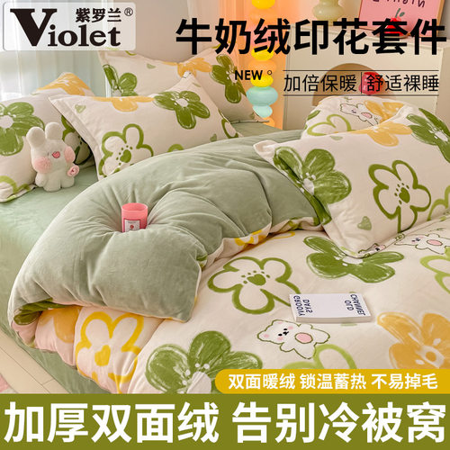 2023新款小版牛奶绒四件套