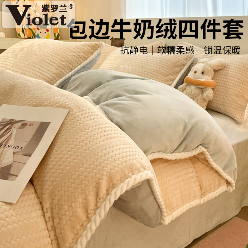 2025新款高克重提花牛奶绒四件套