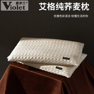 紫罗兰莱赛尔纯棉荞麦皮枕头枕芯护颈椎助睡眠成人专用全荞麦壳枕
