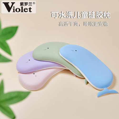 小鲸鱼儿童硅胶可水洗婴童护颈枕