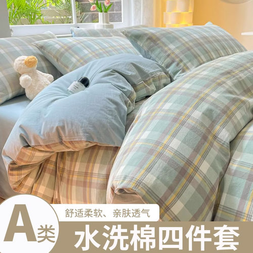水洗棉麻款四件套单品