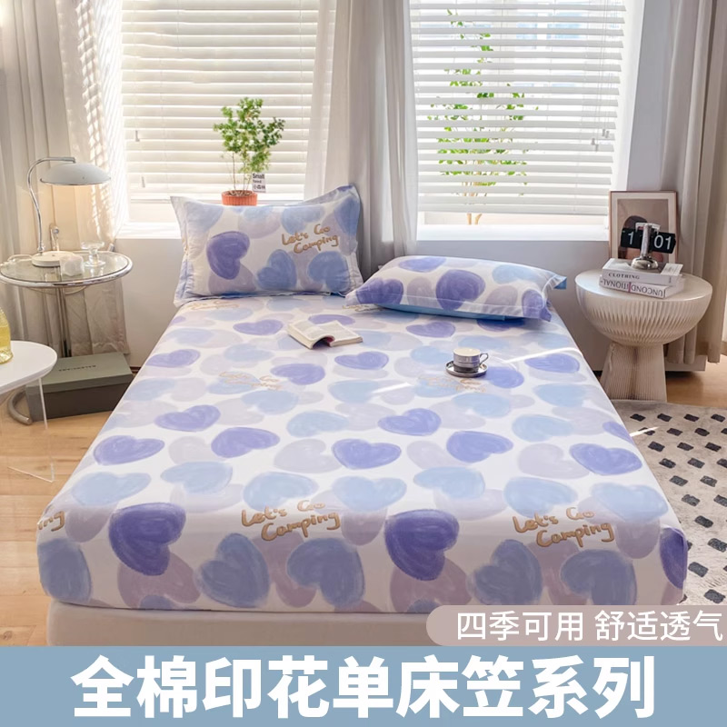 紫罗兰全棉印花单床笠纯棉学生宿舍床笠两件套开学季全棉床单床笠