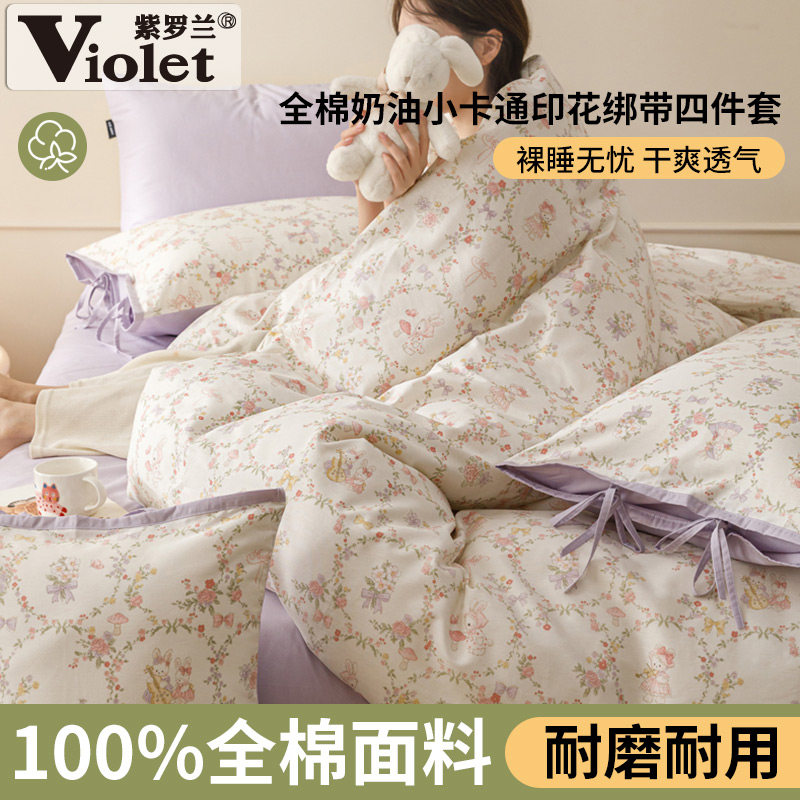 全棉奶油小清新卡通印花四件套
