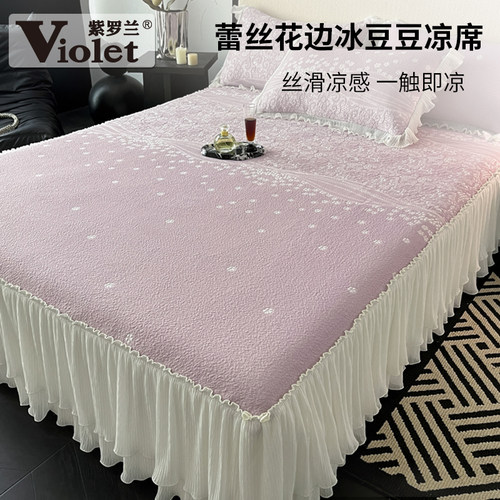 蕾丝花边冰豆豆床裙款软凉席