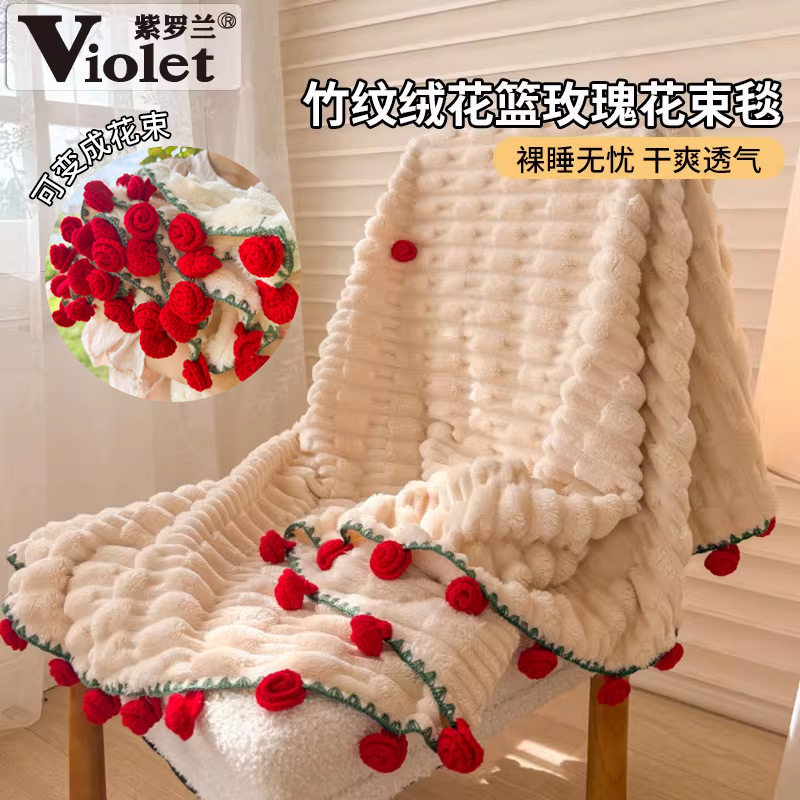紫罗兰竹纹绒花篮玫瑰花束毯家用玫瑰花实用毯摆件办公室午休盖毯