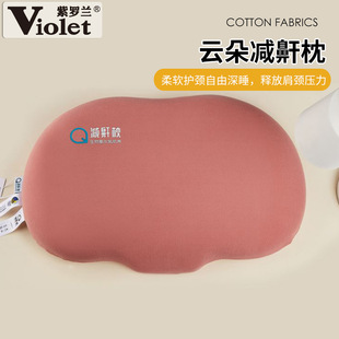 紫罗兰云朵减鼾生物基枕头枕芯记忆枕护颈助眠柔软侧睡仰睡枕头芯